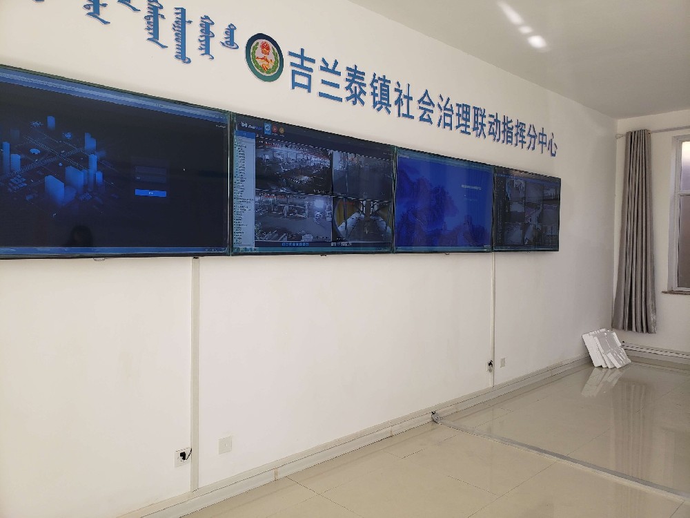 阿拉善盟吉兰泰镇社会联动智慧分中心建设