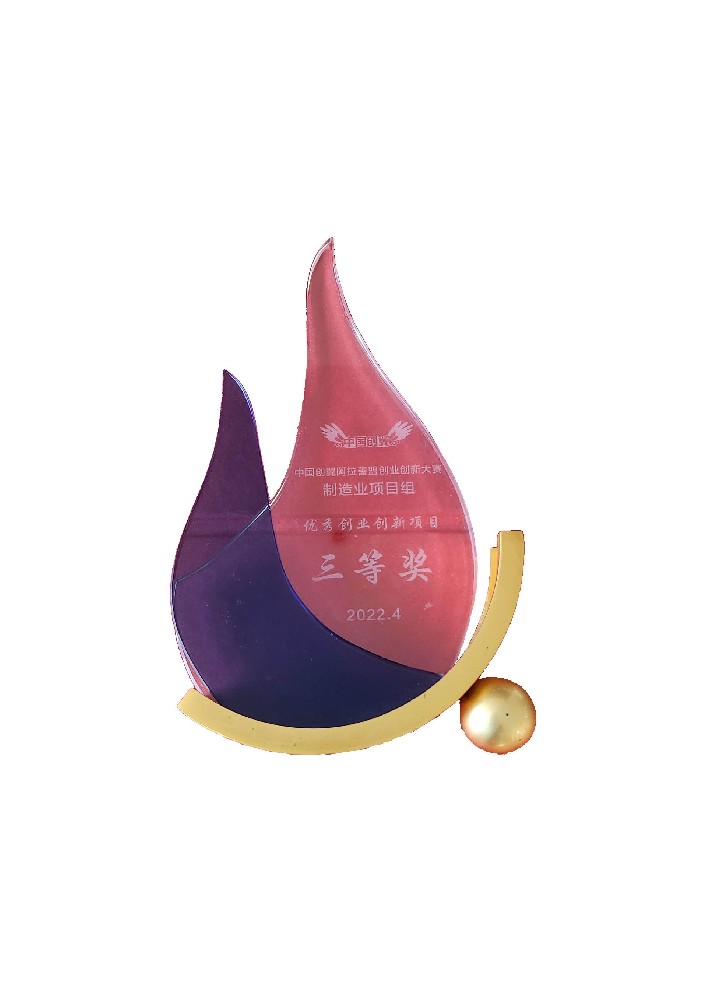 中国创翼创业大赛-奖杯
